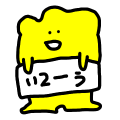 [LINEスタンプ] 100%ASPi なぞのいきもの い2-う1