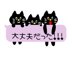 [LINEスタンプ] 黒猫の会話