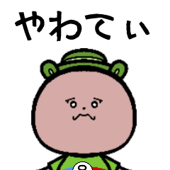 [LINEスタンプ] 本八幡のやわてぃ