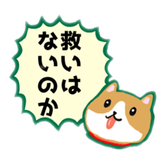 [LINEスタンプ] あなたの代わりにオタクを一喝してくれる犬