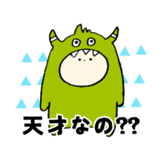 [LINEスタンプ] 褒めたい、モンスターたち