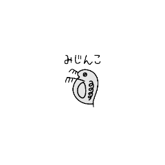 [LINEスタンプ] 小さいミジンコのスタンプ