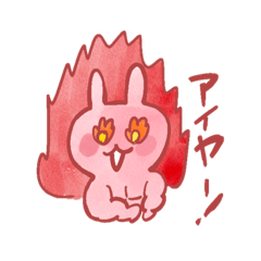 [LINEスタンプ] ばんのううさぎ