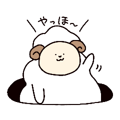 [LINEスタンプ] ぼく、ひつじ。2