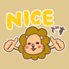 [LINEスタンプ] さらっと使える♡ライオンさん