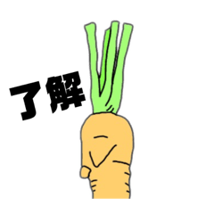 [LINEスタンプ] 畑のにんじん