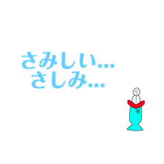 [LINEスタンプ] 学ラン魚太郎1