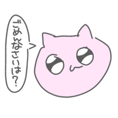 [LINEスタンプ] なんかすごいかわいいねこ