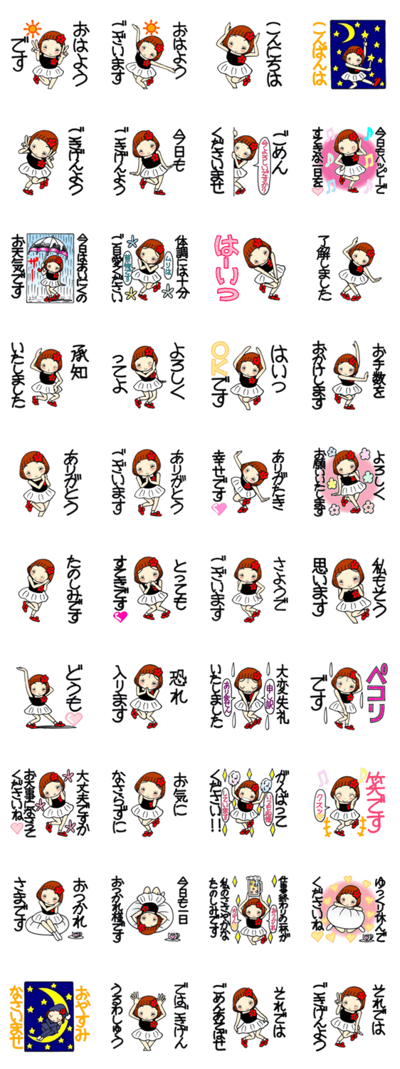 ひま子ちゃん447大人女子上品言葉スタンプのスタンプ詳細