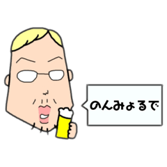 [LINEスタンプ] おじさんの家族 6