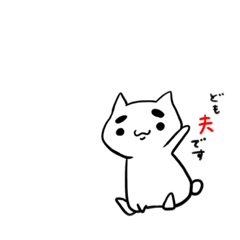 [LINEスタンプ] ねこのマスダさん