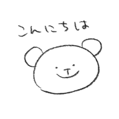 [LINEスタンプ] 白いクマの子スタンプ