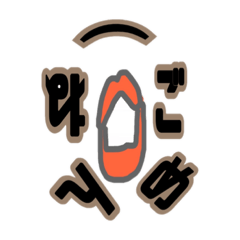 [LINEスタンプ] 口ーン