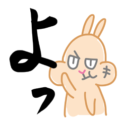 [LINEスタンプ] うさビンの全部デカ文字スタンプ