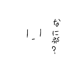 [LINEスタンプ] 日常で使える白玉スタンプ！