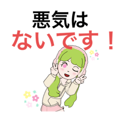 [LINEスタンプ] レッツ見習いちゃん！「HARD」