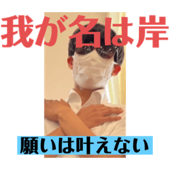 [LINEスタンプ] ほら、岸や