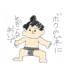 [LINEスタンプ] オスモウスタイル