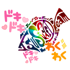 [LINEスタンプ] 津サーフドリーム