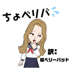 [LINEスタンプ] 昭和・平成・学生・高校生・中学生・ギャル