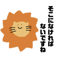 [LINEスタンプ] 悟りをひらいた らいおんくん