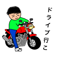 [LINEスタンプ] ぶぉんぶぉーん。