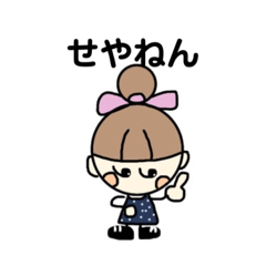 [LINEスタンプ] 日常会話♡おだんご娘2