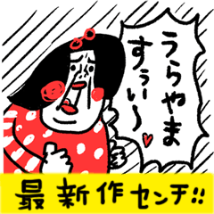 [LINEスタンプ] 楽しさマックス センチメンタルガール