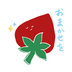 [LINEスタンプ] いちごずかん