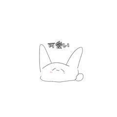 [LINEスタンプ] えうさぎ