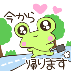 [LINEスタンプ] 会社帰りに毎日使えるカエルのスタンプ