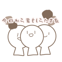 [LINEスタンプ] しらたまのすたんぷ！！