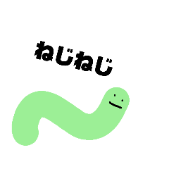 [LINEスタンプ] ねじこさん2