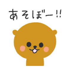 [LINEスタンプ] カワウソくんの日常スタンプ