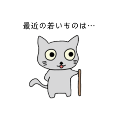 [LINEスタンプ] グレねこの日常。③