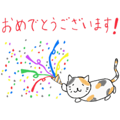 [LINEスタンプ] やや使いやすい、なんか違和感あるよねこ