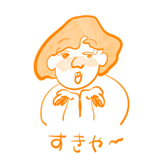 [LINEスタンプ] のんび〜り