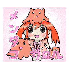 [LINEスタンプ] メンダコ・ガール