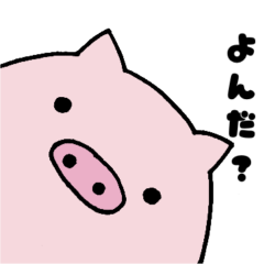 [LINEスタンプ] 日常に使えるぶたさんスタンプ