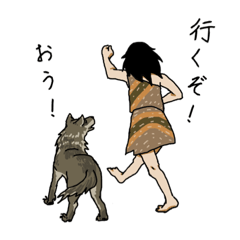 [LINEスタンプ] わくわく縄文時代