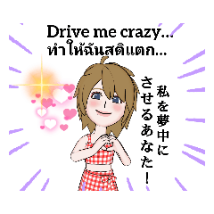 [LINEスタンプ] Kawaii/Love/ไทย(タイ語)+English+(日本語)