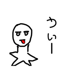 [LINEスタンプ] 煽りで使える文字スタンプ