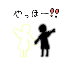 [LINEスタンプ] 光の子と黒の子