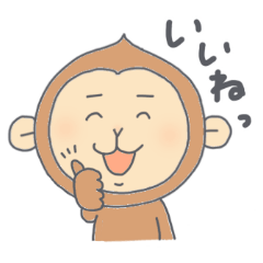 [LINEスタンプ] 使いやすいこざる1