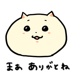 [LINEスタンプ] ありがとうが溢れるネコ （修正版）