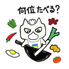 [LINEスタンプ] 何食べる？の時の中華バージョン