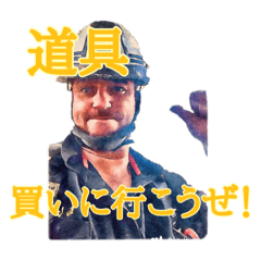 [LINEスタンプ] 建設職人〜鳶、外国人親方ver.3