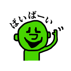 [LINEスタンプ] Greenyan