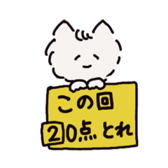 [LINEスタンプ] 白猫 あずにゃん 6（野球系）