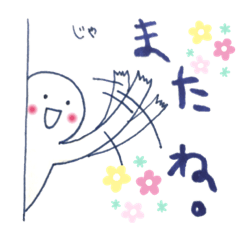 [LINEスタンプ] 白いヒト…日常のやりとりversion